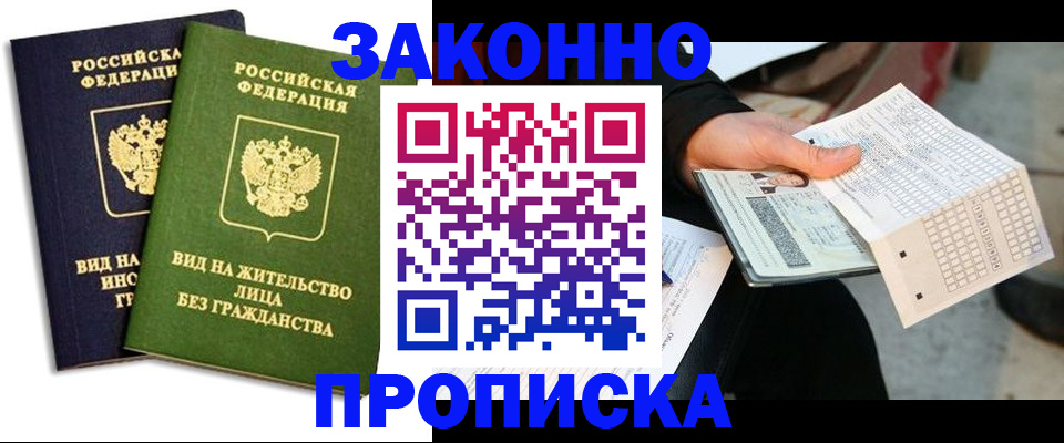 прописка паспорт в Шатуре