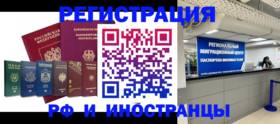 купить прописку в Шатуре